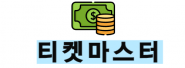 네이버페이포인트현금화